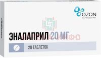 Эналаприл таб. 20мг №20 Озон Фарм/Россия