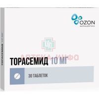 Торасемид таб. 10мг №30 Озон/Россия