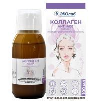 Коллаген ANTI-AGE Эколаб фл.(жидк. внутр.) 100мл Эколаб