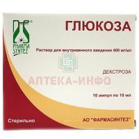 Глюкоза амп.(р-р д/в/в введ.) 40% 10мл №10 Фармасинтез/Россия