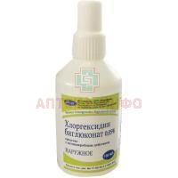 Хлоргексидина биглюконат (дез.) фл.(р-р наружн.) 0,05% 100мл №1 (Петрофарм)