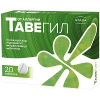 Тавегил таб. 1мг №20 Hemofarm/Босния и Герцеговина/Hemofarm A.D./Сербия