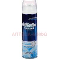 Пена для бритья GILLETTE SERIES Pure Sensitive 250мл Gillette