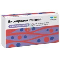 Бисопролол Реневал таб. п/пл. об. 5мг №60 (15х4) Обновление ПФК/Россия