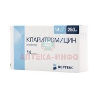Кларитромицин капс. 250мг №14 Вертекс