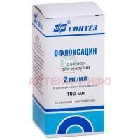 Офлоксацин фл.(р-р д/инф.) 2мг/мл 100мл Синтез