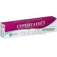 Тест диагностический СТРЕПТАТЕСТ Экспресс д/диагностики стрептококка группы А №2 Dectra Pharm/Франция