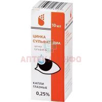 Цинка сульфат-ДИА фл.-кап.(капли глазн.) 0,25% 10мл №1 Диафарм