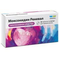 Моксонидин Реневал таб. п/пл. об. 400мкг №30 (10х3) Обновление ПФК/Россия