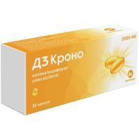 Д3 Кроно капс. 2000МЕ №30 (блистер) Канонфарма Продакшн/Россия