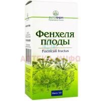 Фенхеля обыкновенного плоды пак. 100г Фитофарм