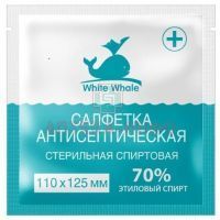 Салфетки WHITE WHALE спиртовые стер. 110 х 125мм Авангард/Россия