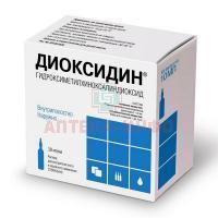 ДИОКСИДИН амп. 1% 10мл №10 Новосибхимфарм