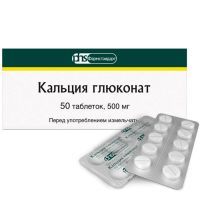 Кальция глюконат таб. 500мг №50 уп.конт.яч. Фармстандарт-Лексредства