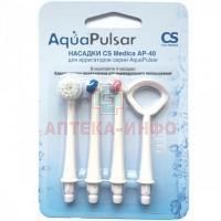 Насадка для ирригатора CS Medica AP-40 д/ирригаторов серии AquaPulsar (4 шт в комплекте) CS Medica/Китай