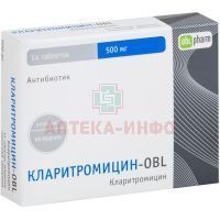 Кларитромицин-OBL таб. п/пл./об. 500мг №14 Алиум/Россия