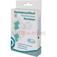 Лейкопластырь бактерицидный Баланс №20 (ткан. беж) Верофарм ОАО