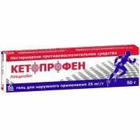 Кетопрофен туба(гель д/наружн. прим.) 2,5% 50г №1 Борисовский ЗМП/Беларусь Кетопрофен туба(гель д/наружн. прим.) 2,5% 50г №1 Борисовский ЗМП/Беларусь