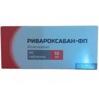 Ривароксабан-ФП таб. п/пл. об. 10мг №60 Фармакор Продакшн/Россия