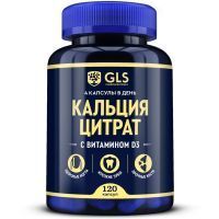 GLS Кальция цитрат капс. №120 Глобал Хэлфкеар