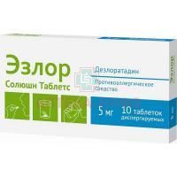 Эзлор Солюшн таб. дисперг. 5мг №10 Озон