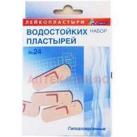 Лейкопластырь бактерицидный С-ПЛАСТ Водостойкий набор №24 Сарепта-Медипласт/Украина