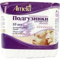 Подгузники для взрослых АМЕЛИЯ Small №10 Гигровата