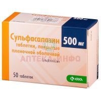 Сульфасалазин таб. п/пл. об. 500мг №50 KRKA/Словения