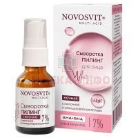 Сыворотка-пилинг NOVOSVIT д/лица ночная с Молочной и салициловой кислотами 25мл Народные промыслы
