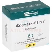 Форметин Лонг таб. пролонг. п/пл. об. 1000мг №60 Фармстандарт-Томскхимфарм