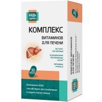 Будь здоров! Комплекс витаминов для печени капс. №30 Полярис