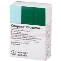 Спирива Респимат карт.(р-р д/инг.) 2,5мкг/доза 4мл №1 + ингалятор Респимат Boehringer Ingelheim/Германия
