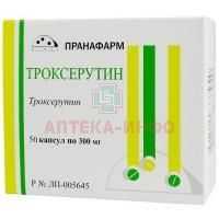 Троксерутин капс. 300мг №50 Пранафарм/Россия