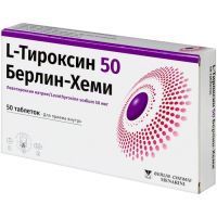 L-тироксин 50 Берлин-Хеми таб. 50мкг №50 Berlin-Chemie AG/Германия