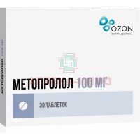 Метопролол таб. 100мг №30 Озон/Россия