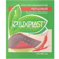 Лейкопластырь LUXPLAST набор перцовый 130 х 180мм (Young Chemical/Корея)
