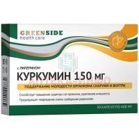 Куркумин 150мг капс. 400мг №30 Грин Сайд