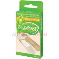 Лейкопластырь LUXPLAST 19х72мм №20 (неткан. стандарт.) Plastod/Италия