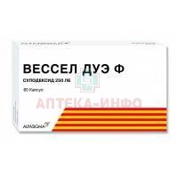 Вессел Дуэ Ф капс. 250ЕД №60 Catalent Italy S.p.A./Италия/Alfasigma S.p.A./Италия