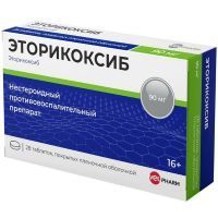 Эторикоксиб Велфарм таб. п/пл. об. 90мг №28 Велфарм