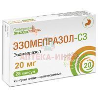 Эзомепразол-СЗ капс. кишечнораств. 20мг №28 Северная звезда