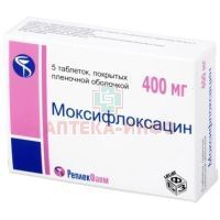 Моксифлоксацин таб. п/пл. об. 400мг №5 Replek Pharm/Македония/Березовский ФЗ