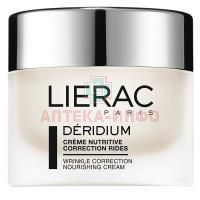 LIERAC Deridium крем питательный д/сух. и очень сух. кожи 50мл (Laboratories Lierac/Франция)