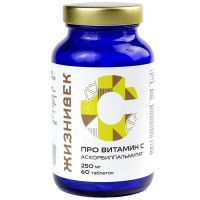 Про витамин С Жизнивек таб. №60 Рубин/Россия