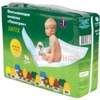 Пеленка ПЕЛИГРИН впитывающие SUPER 60 х 90см №30 Пелигрин
