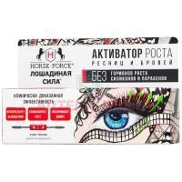 Средство ЛОШАДИНАЯ СИЛА Активатор роста ресниц и бровей гель-утро масло-вечер 6мл №2 Дина+