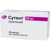 Сутент капс. 50мг №28 Pfizer Italia S.r.l./Италия