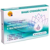 Комплекс экстрактов с валерианой капс. 370мг №20 Фарм-про/Россия