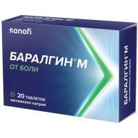 Баралгин М таб. 500мг №100 Zentiva Private Limited/Индия