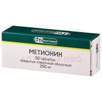 Метионин таб. п/пл. об. 250мг №50 Фармстандарт-УфаВИТА/Россия